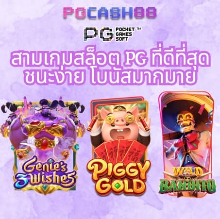 ทีเด็ด69คนบ้าบอล
