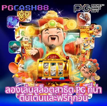 ทีเด็ด69คนบ้าบอล